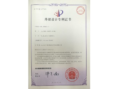 外觀證書5