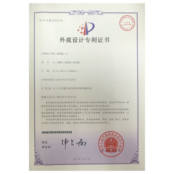 外觀證書5